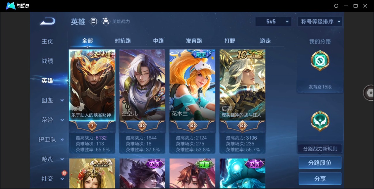 WZLX4282719王者荣耀账号详情图4