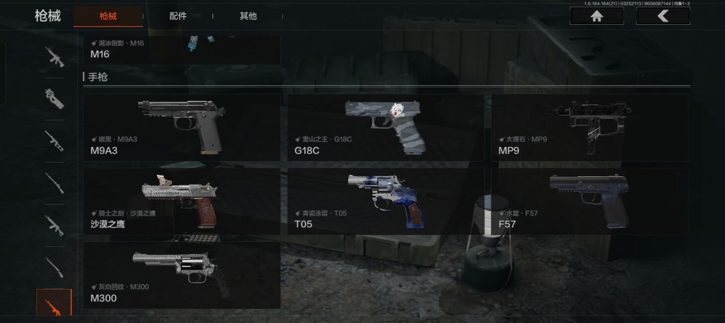 AQQM417179暗区突围账号详情图4