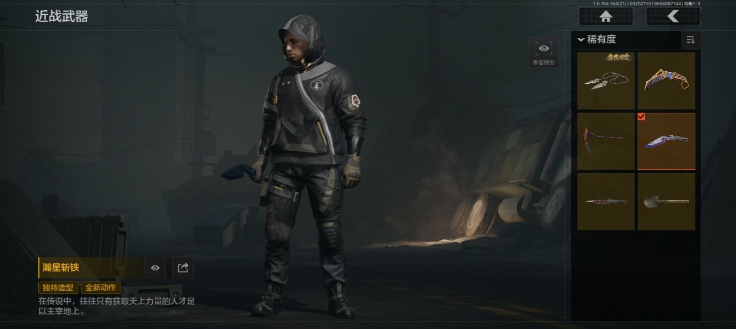 AQQM417179暗区突围账号详情图5