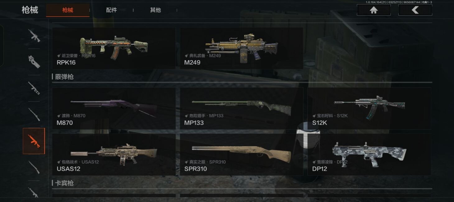 AQQM417179暗区突围账号详情图6