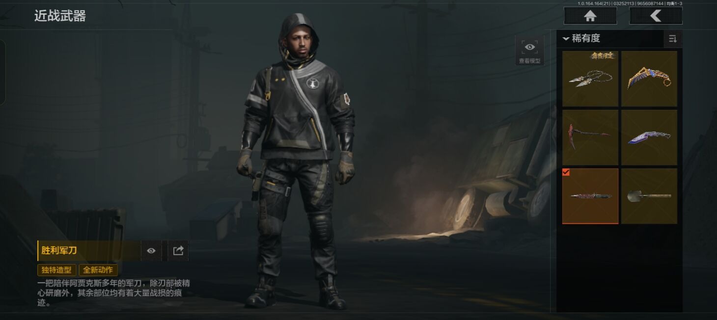 AQQM417179暗区突围账号详情图9