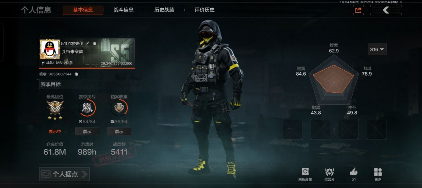 AQQM417179暗区突围账号详情图10