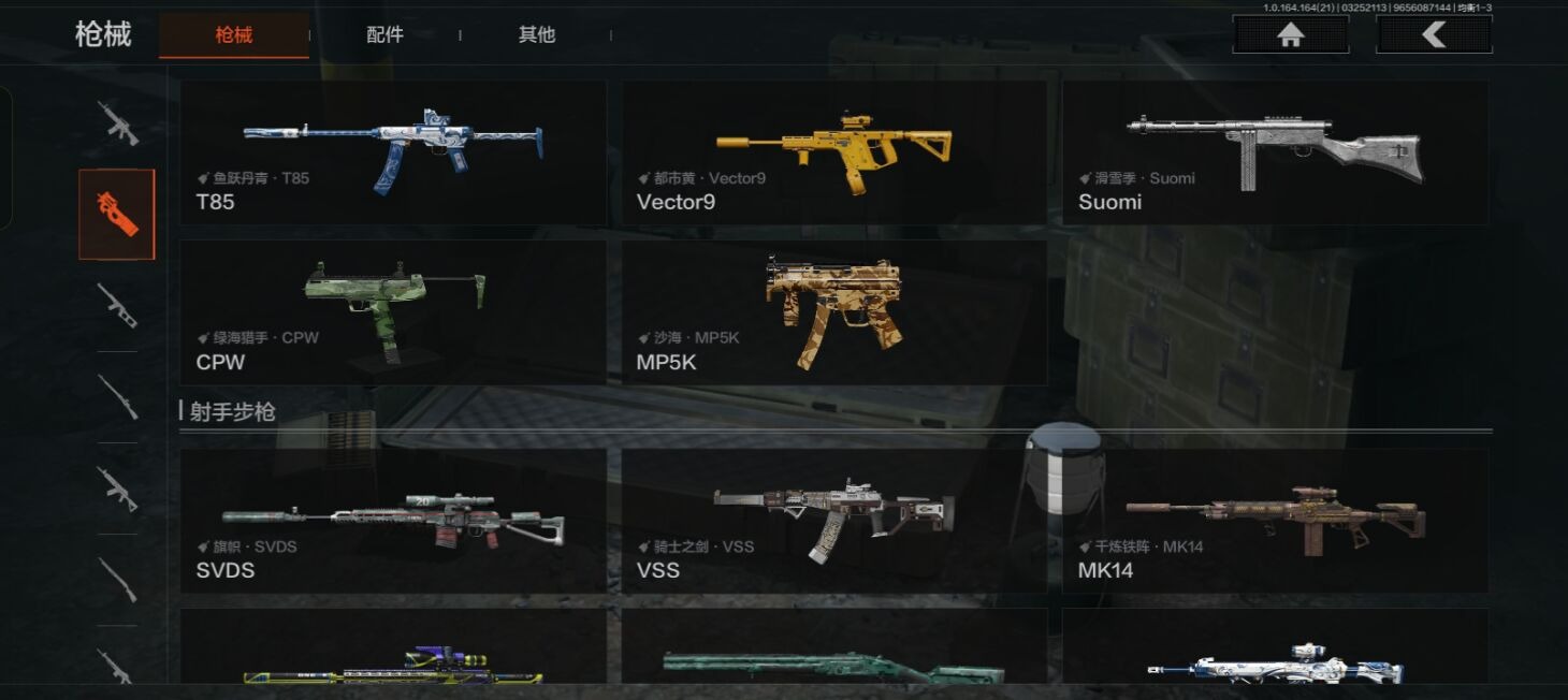 AQQM417179暗区突围账号详情图11