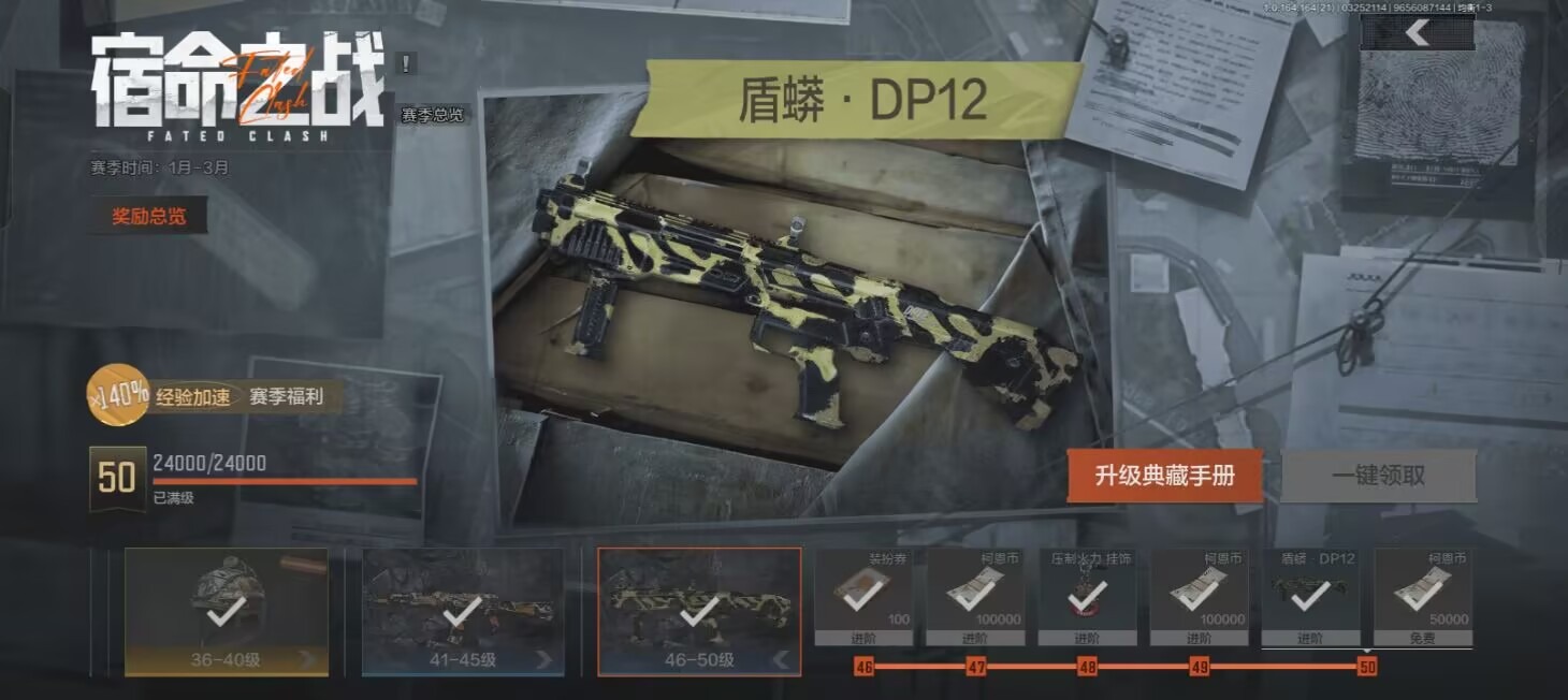 AQQM417179暗区突围账号详情图12