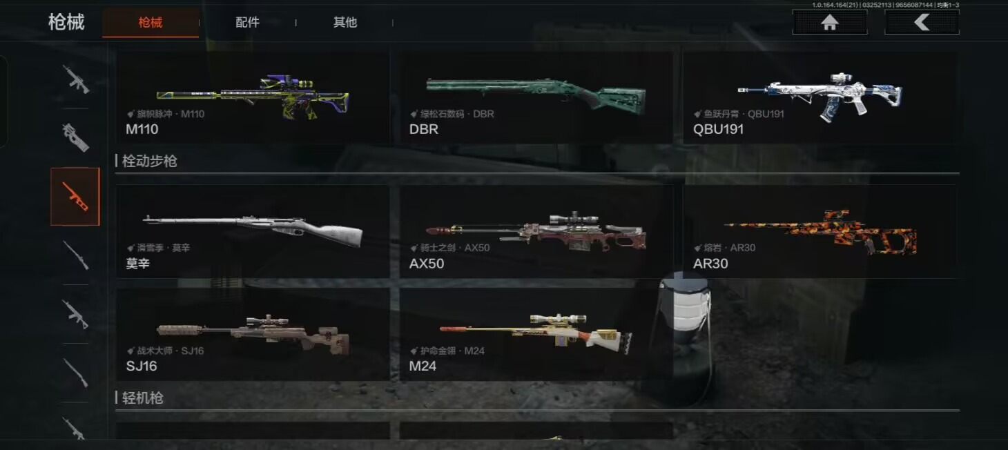 AQQM417179暗区突围账号详情图17