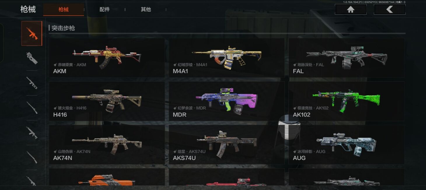 AQQM417179暗区突围账号详情图15