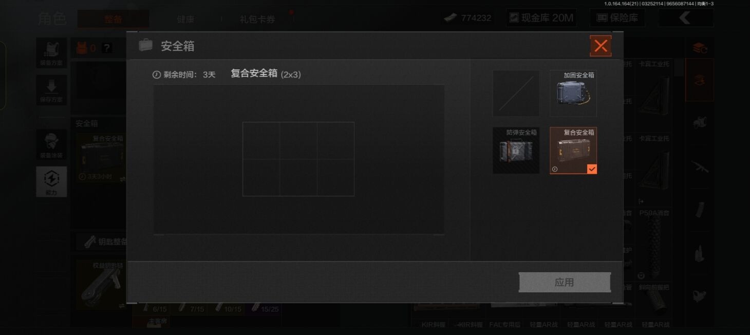 AQQM417179暗区突围账号详情图18