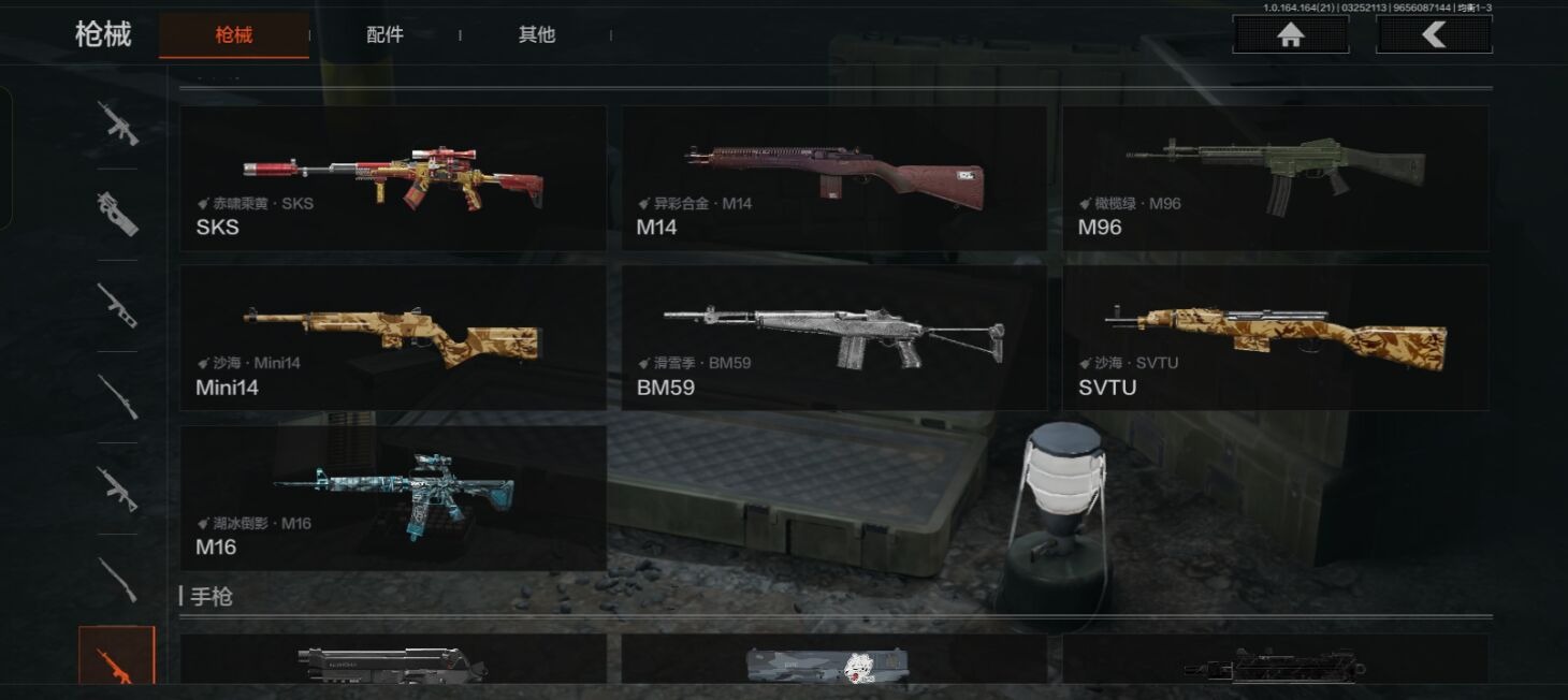 AQQM417179暗区突围账号详情图22