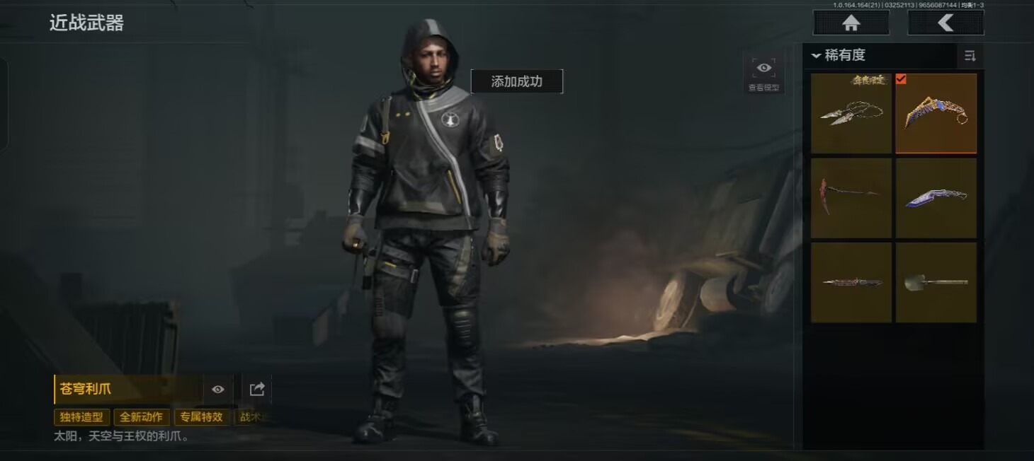 AQQM417179暗区突围账号详情图21