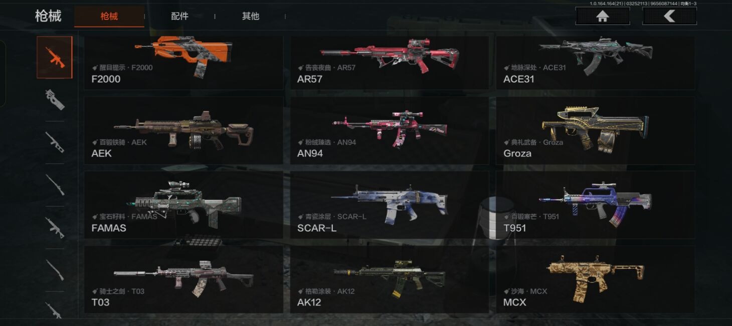 AQQM417179暗区突围账号详情图23