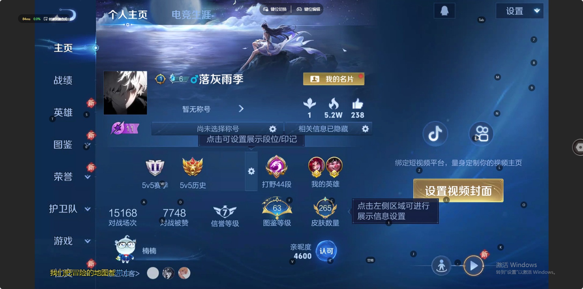 WZLX4282729王者荣耀账号详情图15