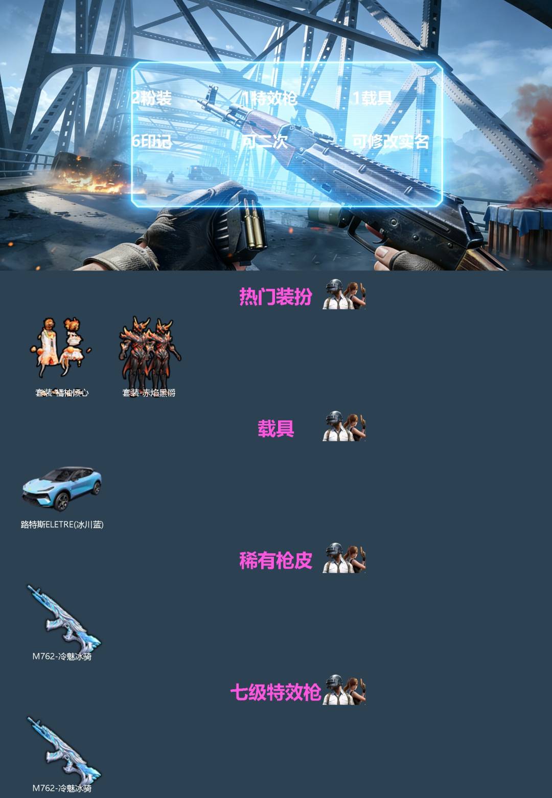 HPQM4148962和平精英账号详情图3 HPQM4148962和平精英账号详情图3