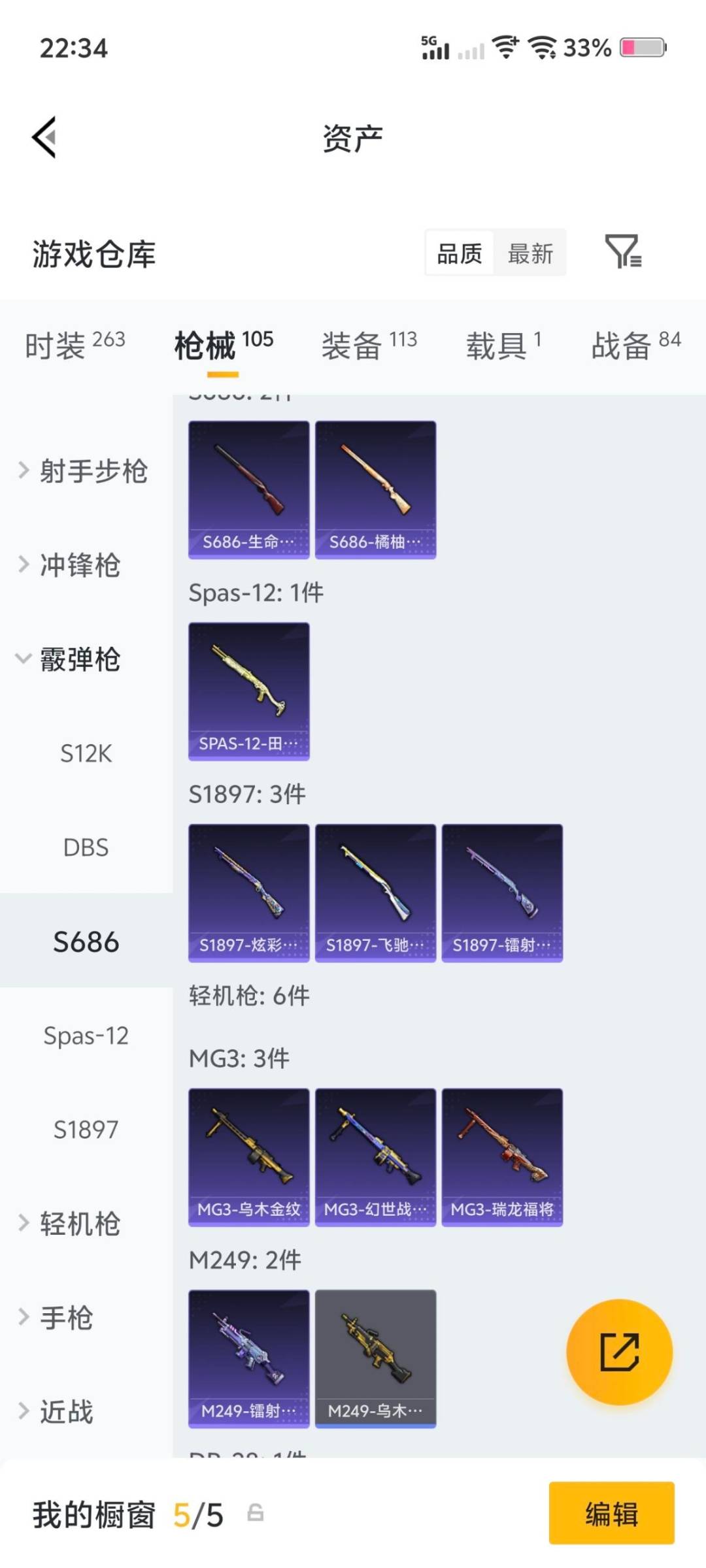 HPQM4148962和平精英账号详情图9 HPQM4148962和平精英账号详情图9