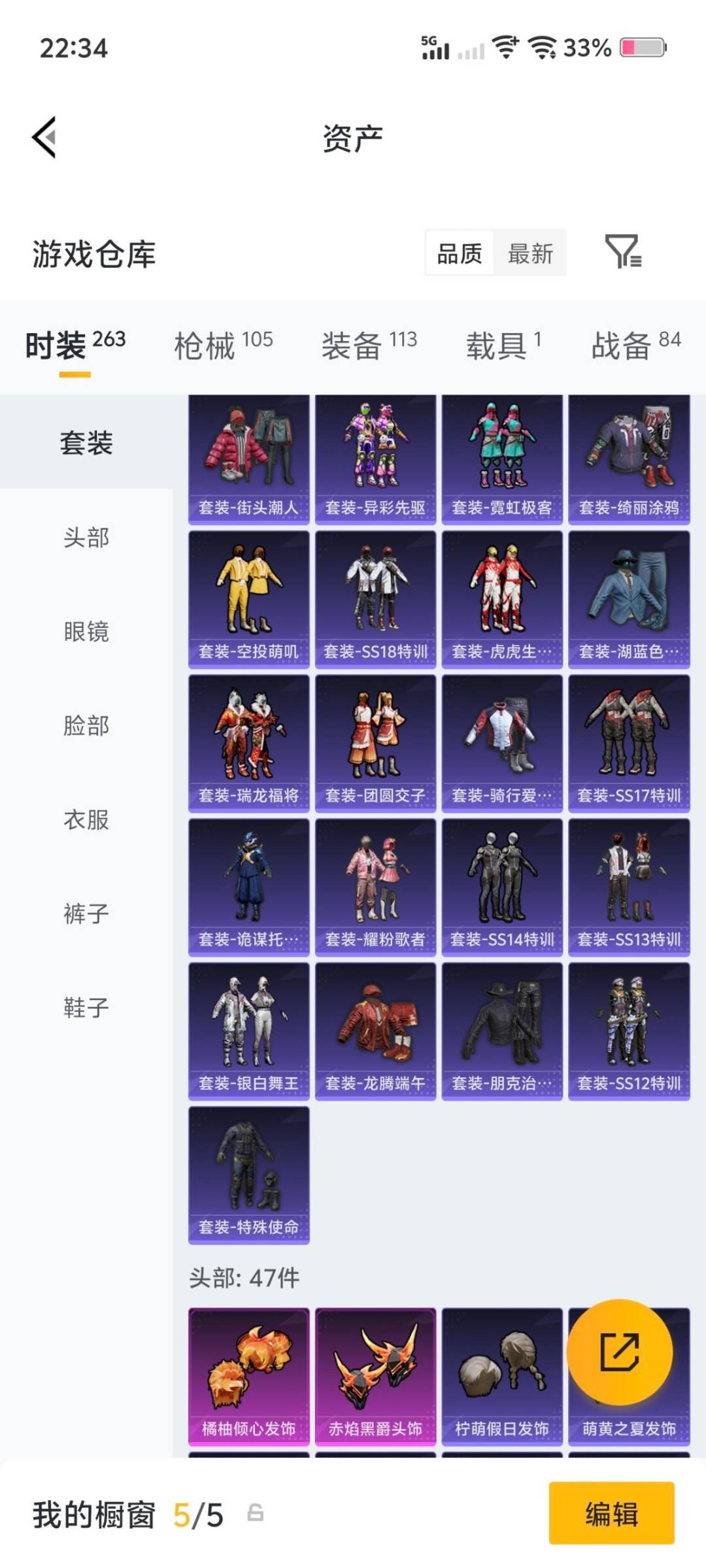 HPQM4148962和平精英账号详情图19 HPQM4148962和平精英账号详情图19