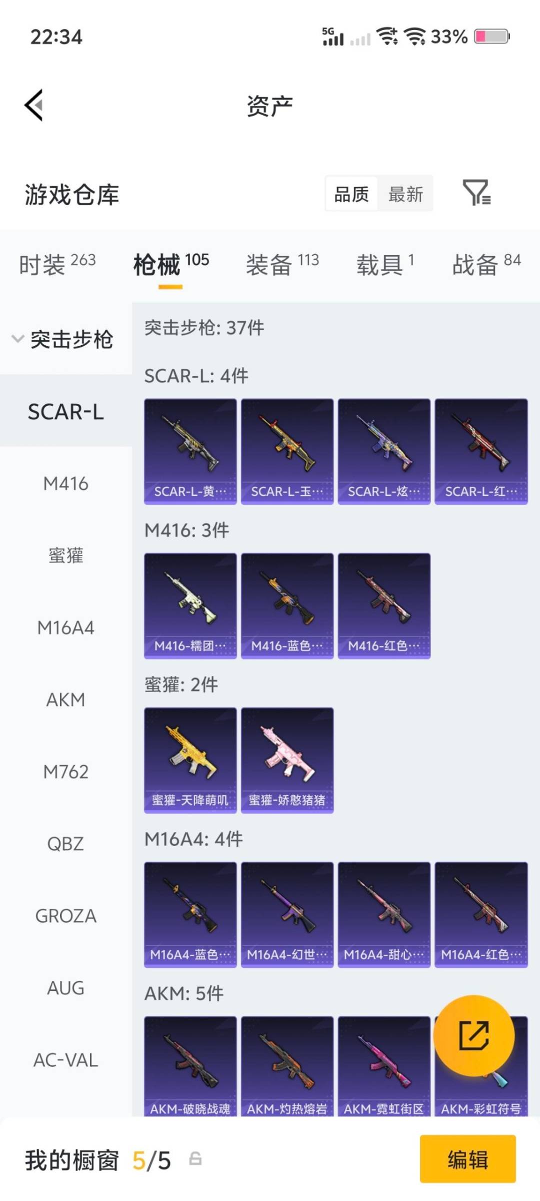 HPLX4159840和平精英账号详情图5