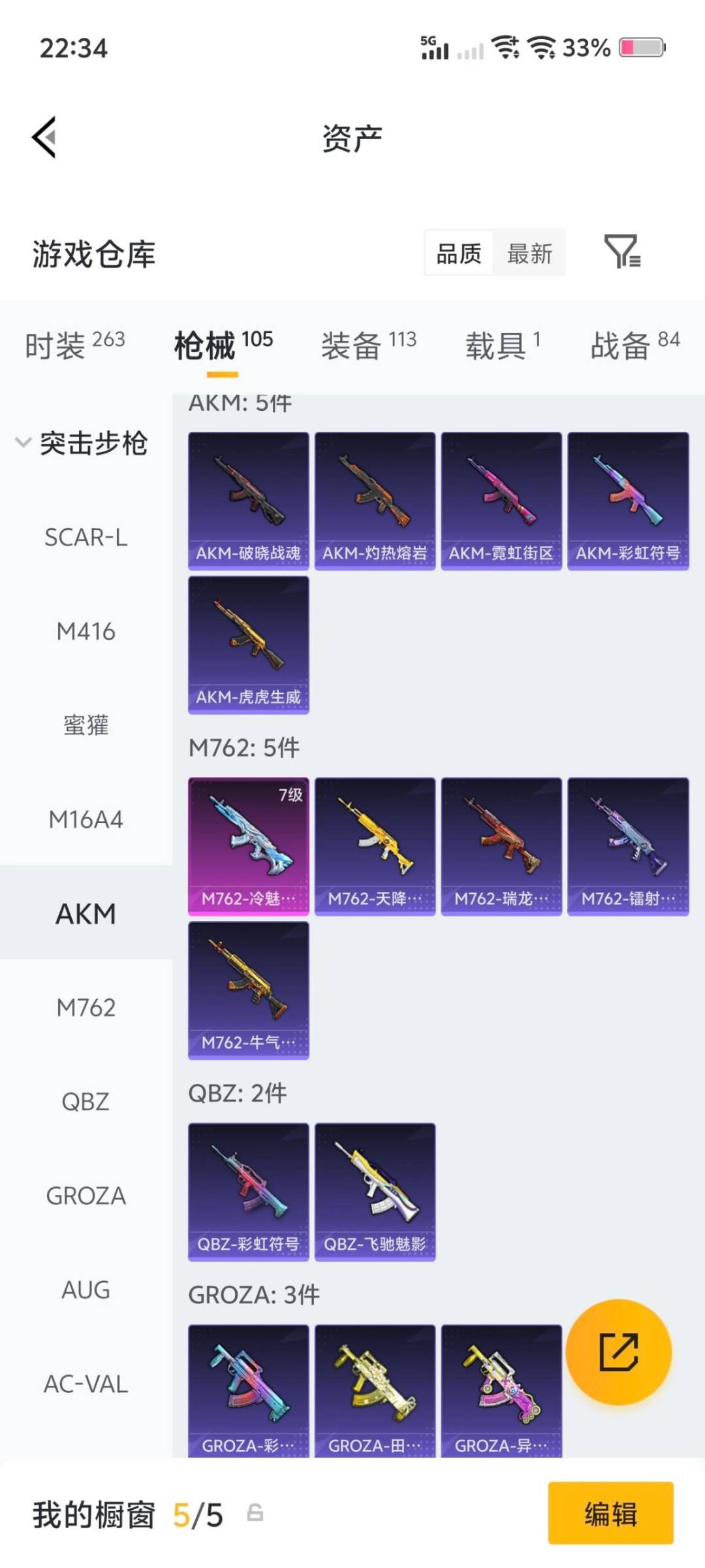 HPLX4159840和平精英账号详情图10