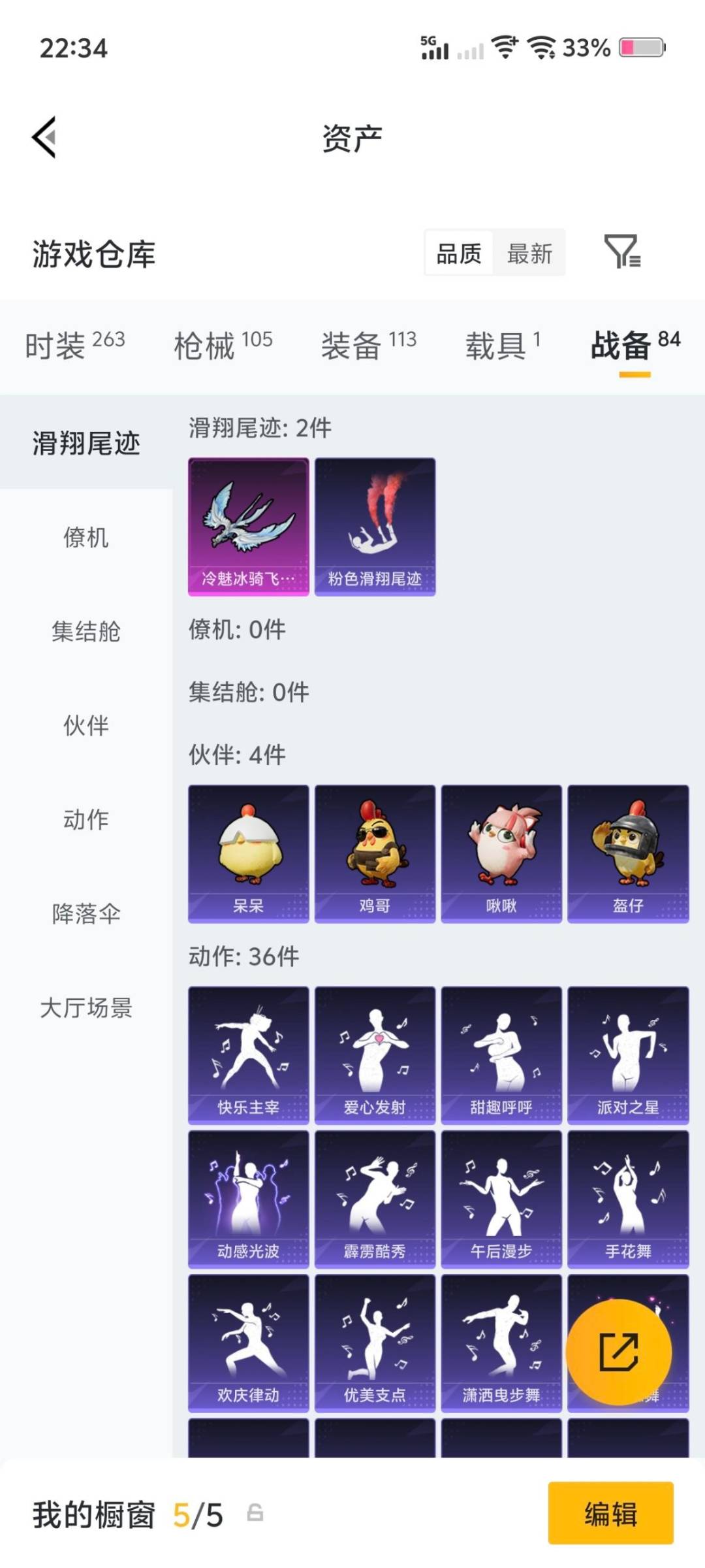 HPLX4159840和平精英账号详情图9