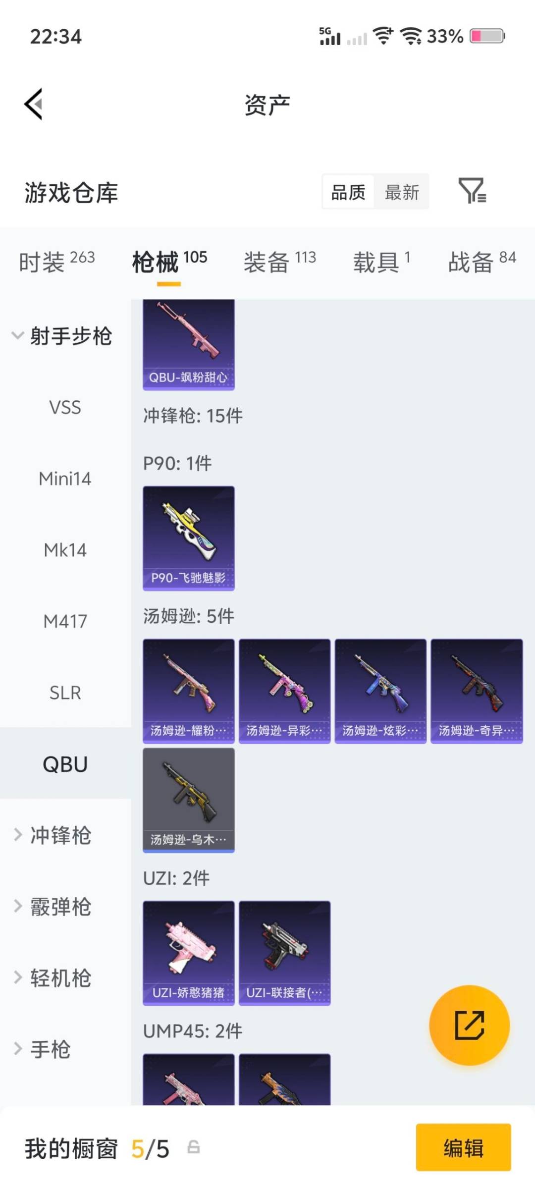 HPLX4159840和平精英账号详情图11