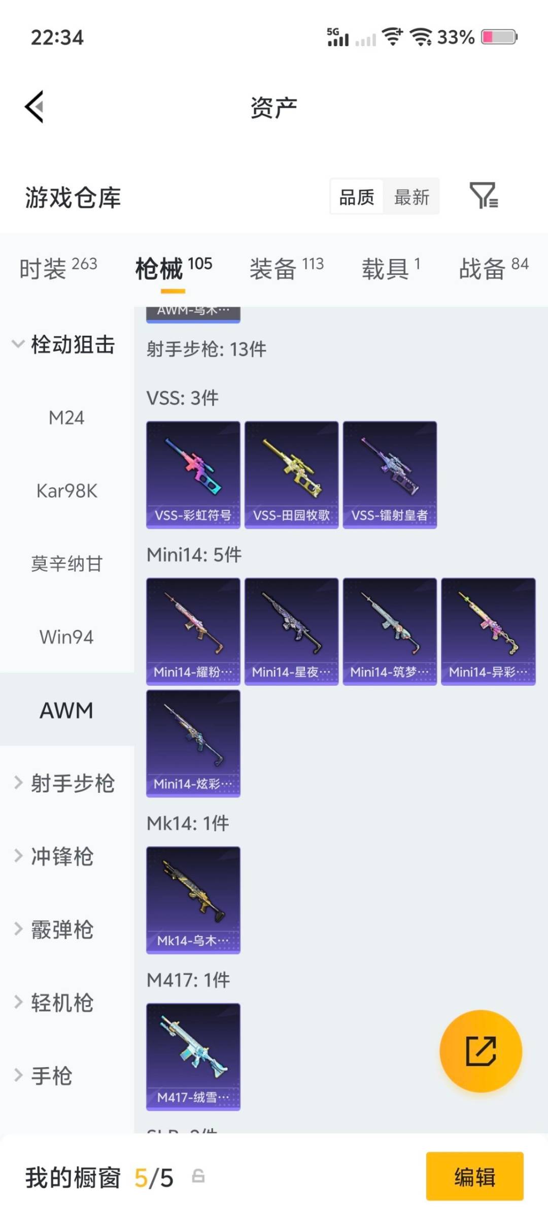 HPLX4159840和平精英账号详情图13