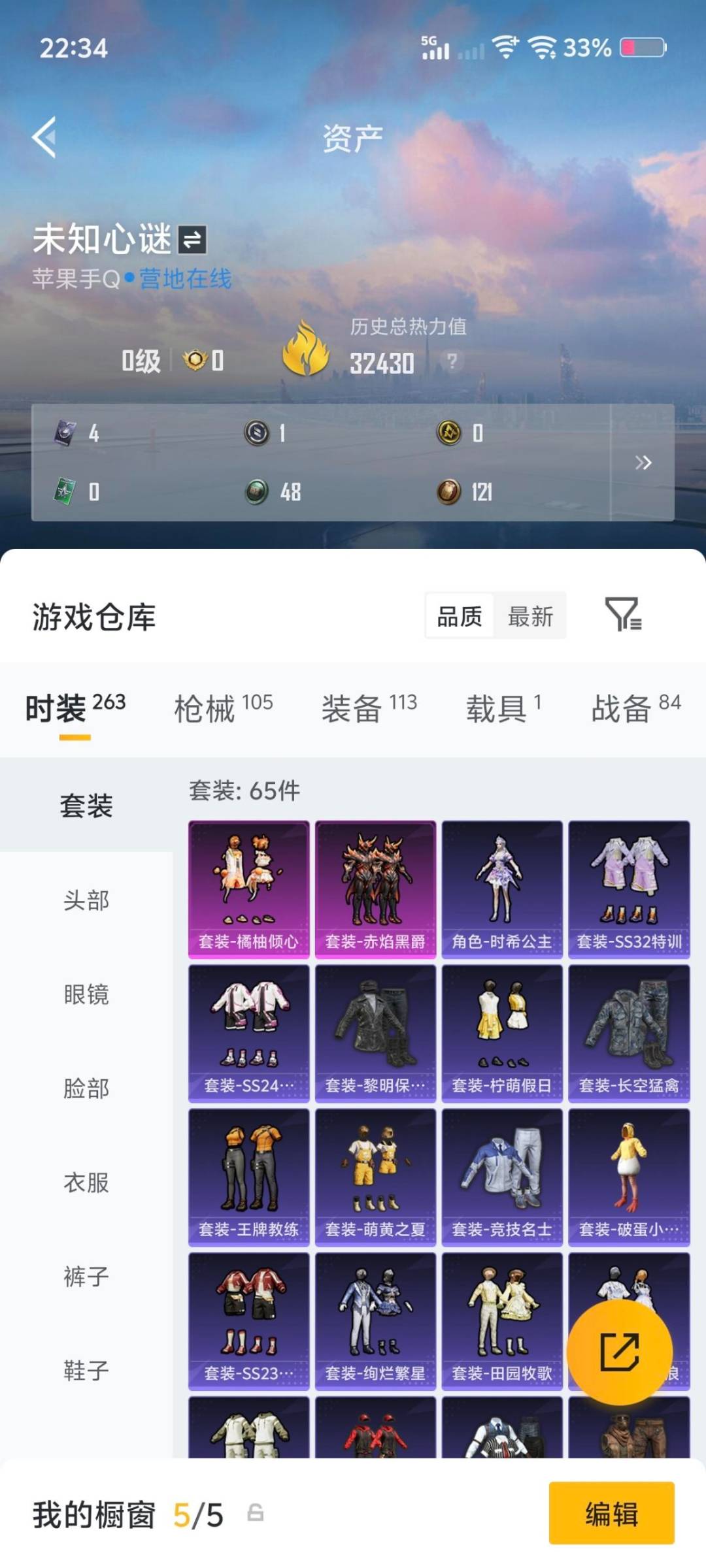 HPLX4159840和平精英账号详情图14