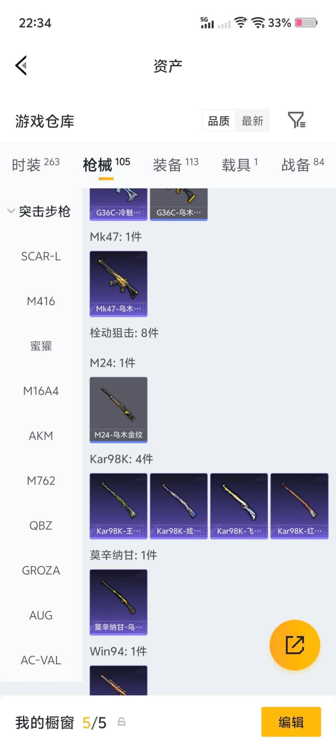 HPLX4159840和平精英账号详情图15