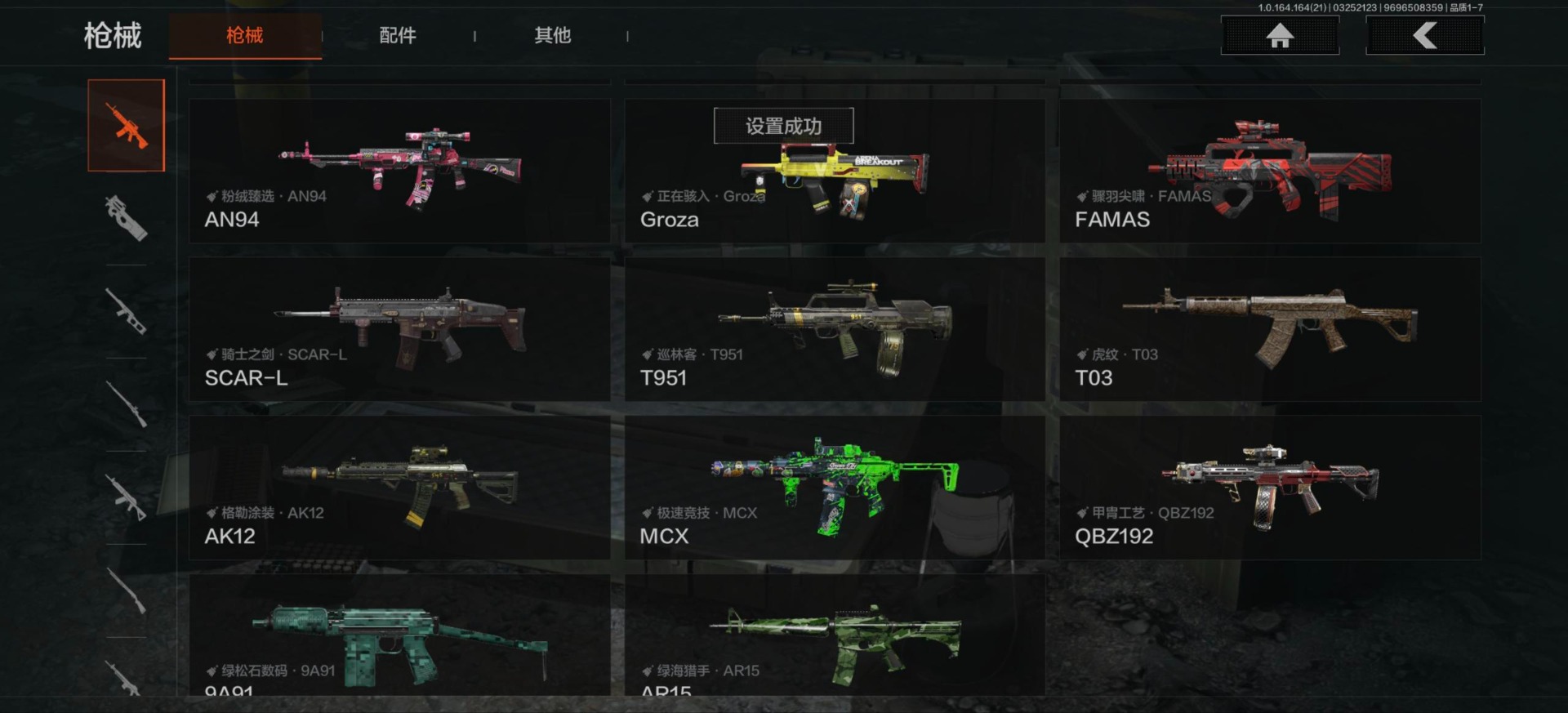 AQQM417180暗区突围账号详情图3