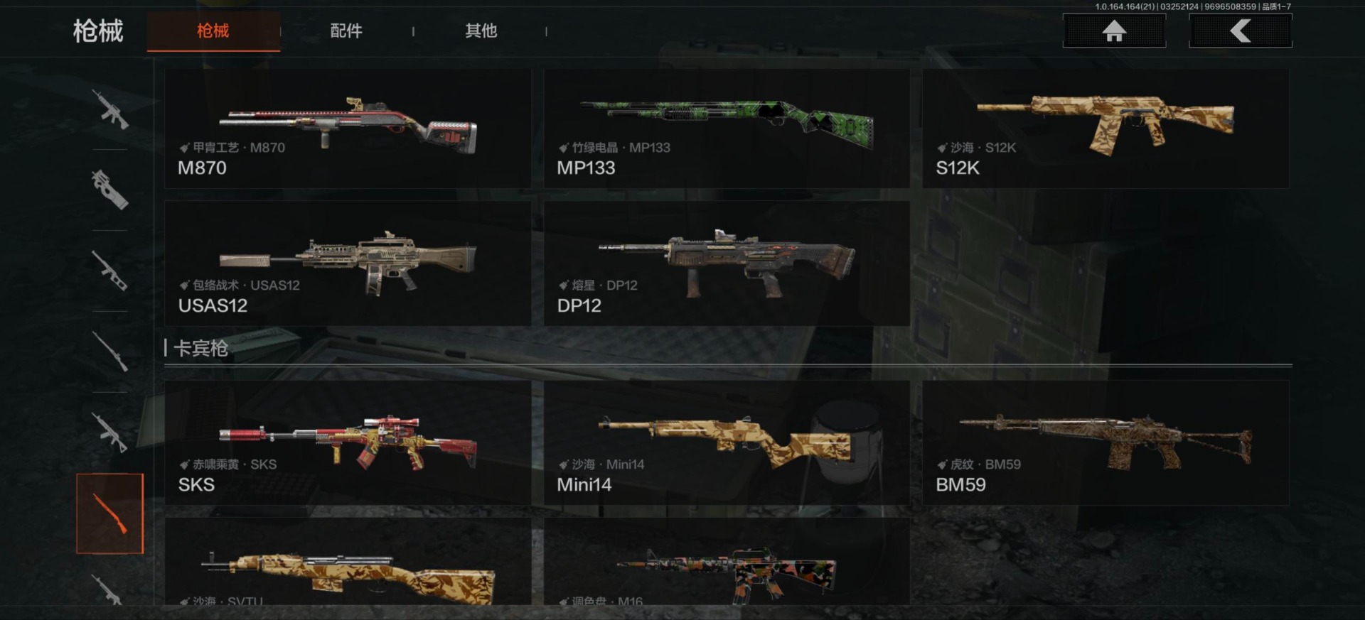 AQQM417180暗区突围账号详情图8