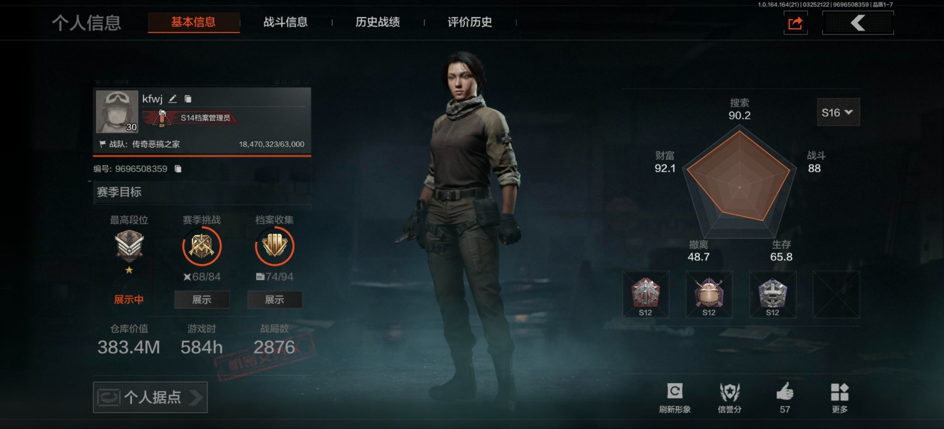 AQQM417180暗区突围账号详情图9