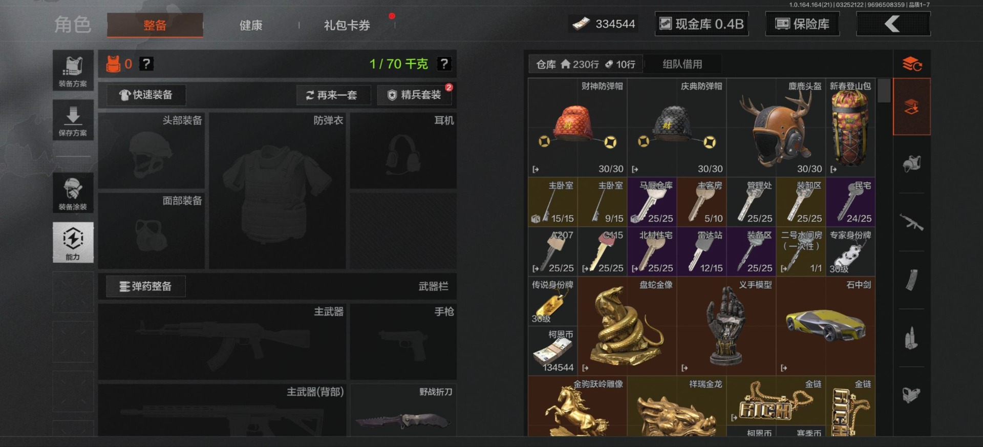 AQQM417180暗区突围账号详情图12