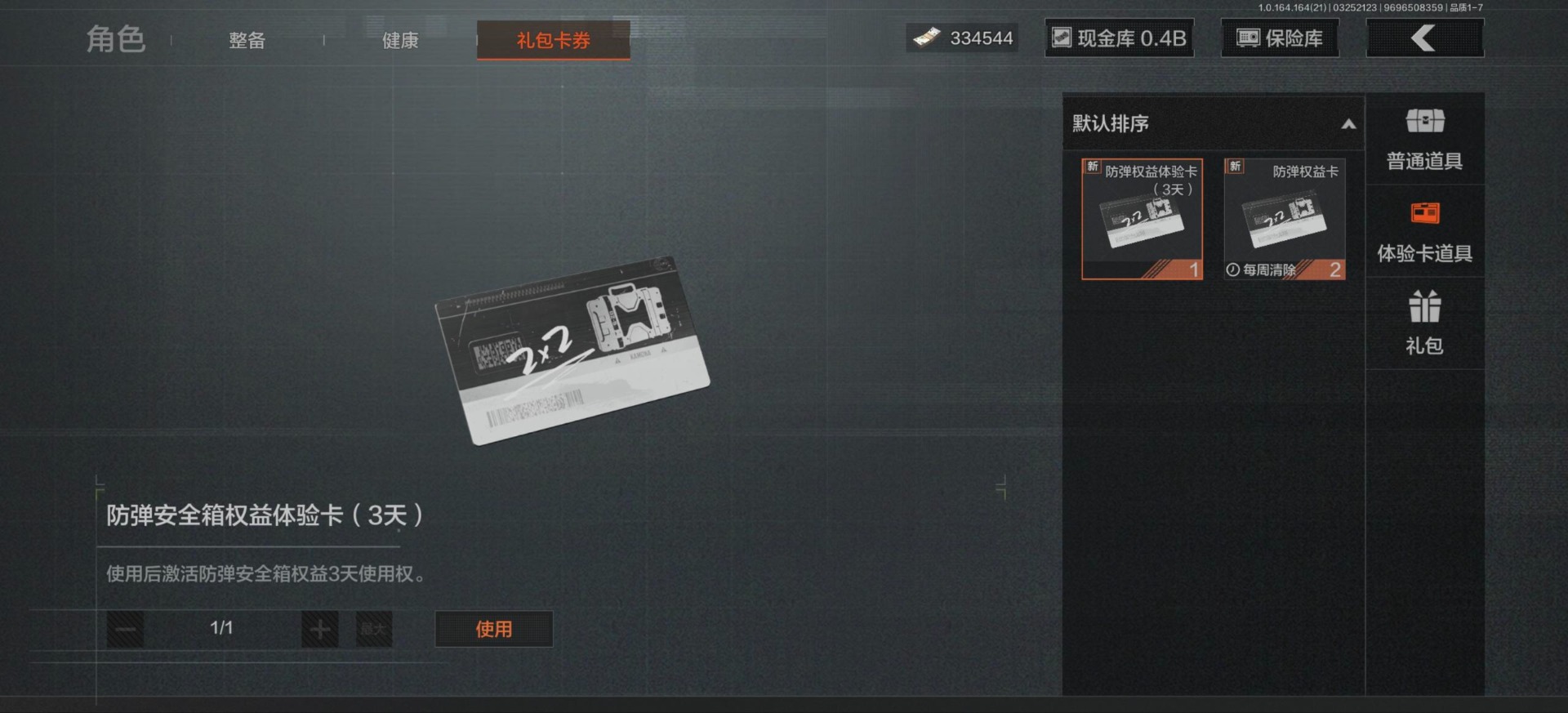 AQQM417180暗区突围账号详情图13