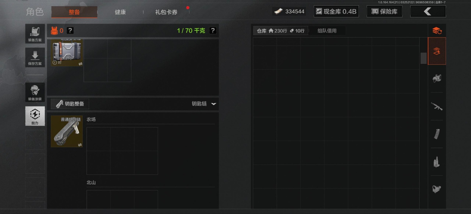 AQQM417180暗区突围账号详情图16