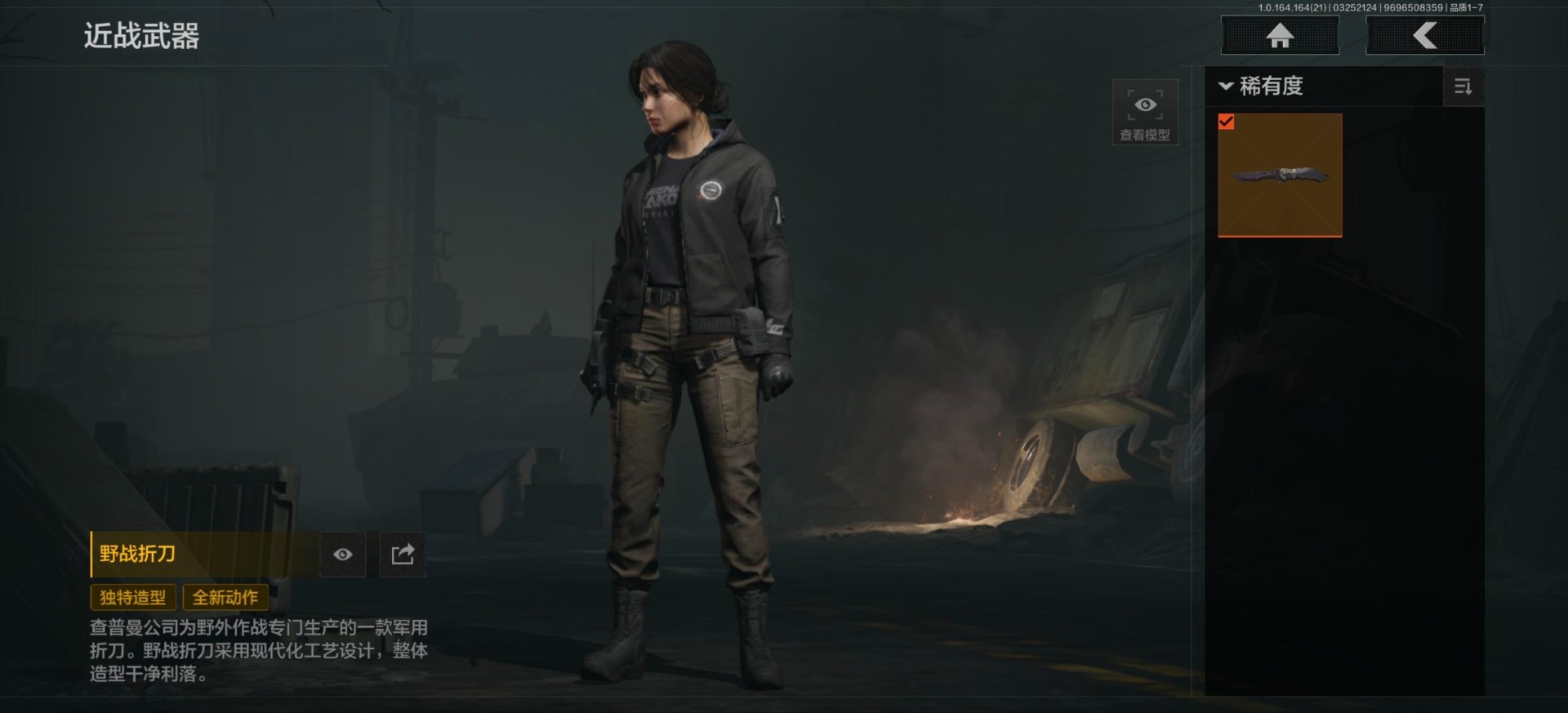 AQQM417180暗区突围账号详情图17