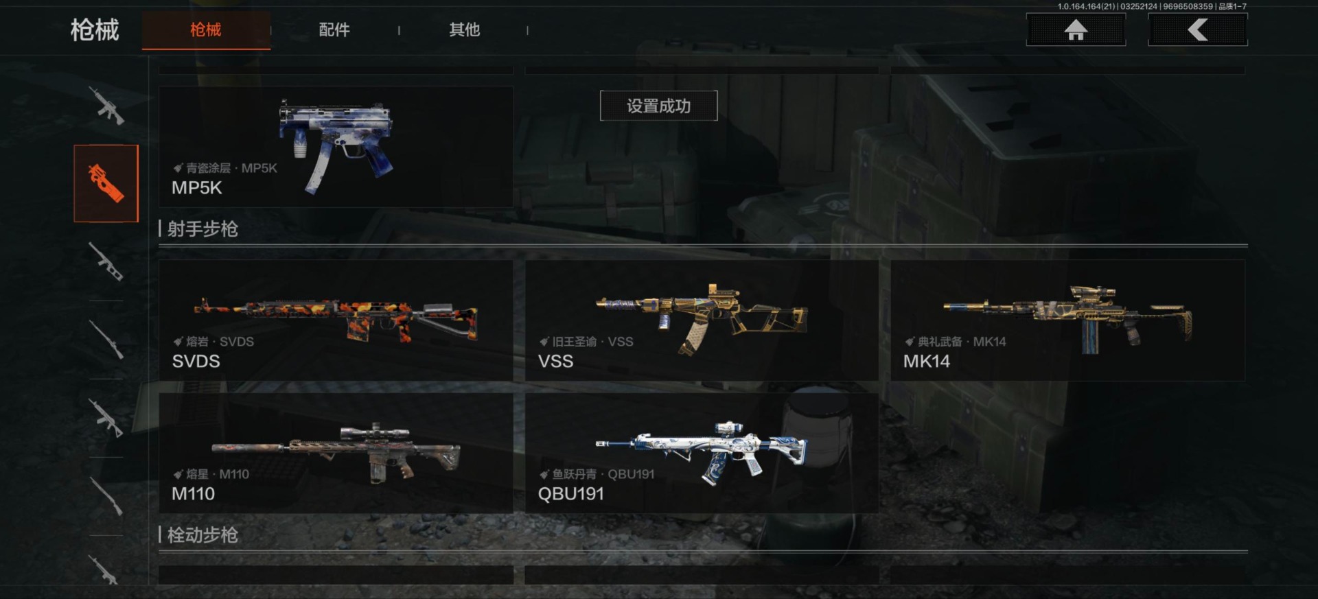 AQQM417180暗区突围账号详情图19