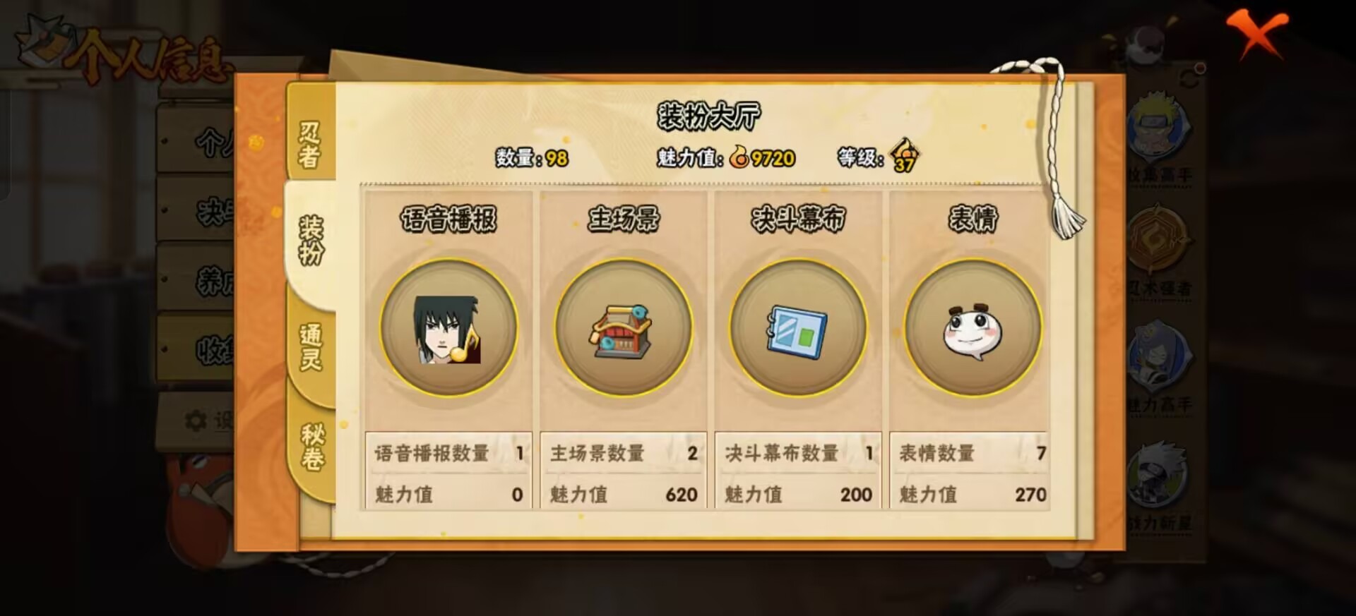 火影忍者账号安卓QQ[]V7 11S忍 31A忍 17通灵 766.3W战力 可二次 可修改实名 
【S级忍者】宇智波斑