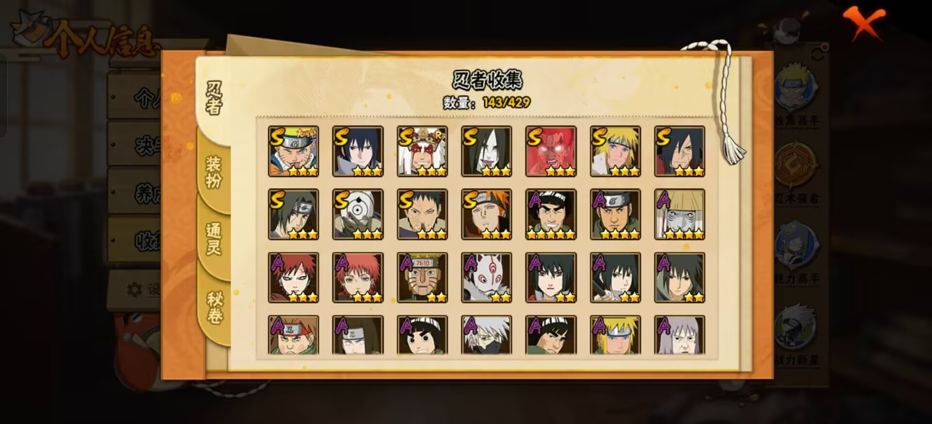 HYLX427507火影忍者账号详情图4