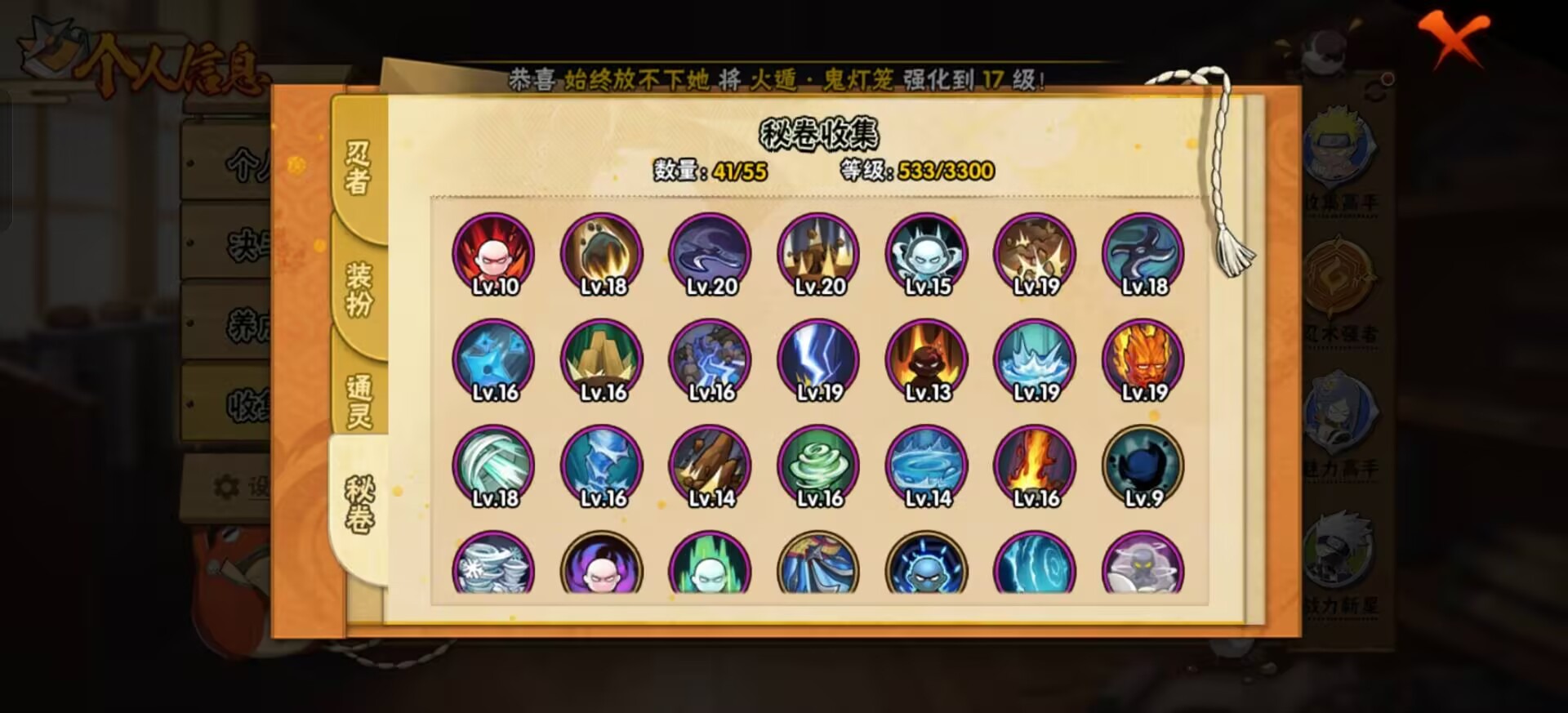 HYLX427507火影忍者账号详情图8