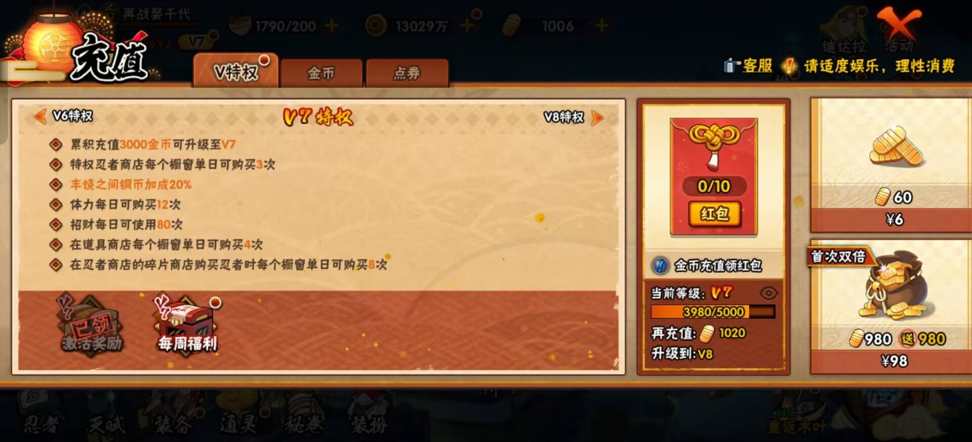 HYLX427507火影忍者账号详情图9