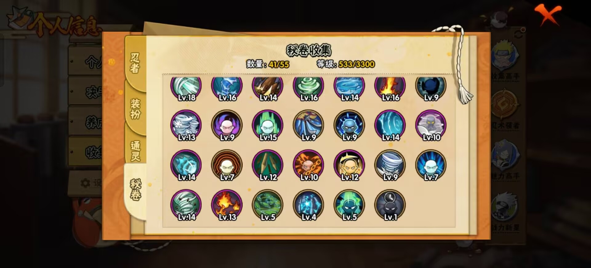 HYLX427507火影忍者账号详情图11