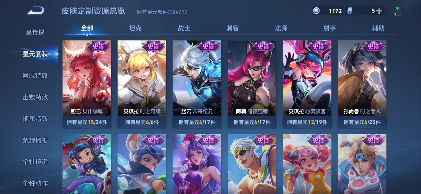 WZLX4268901王者荣耀账号详情图14