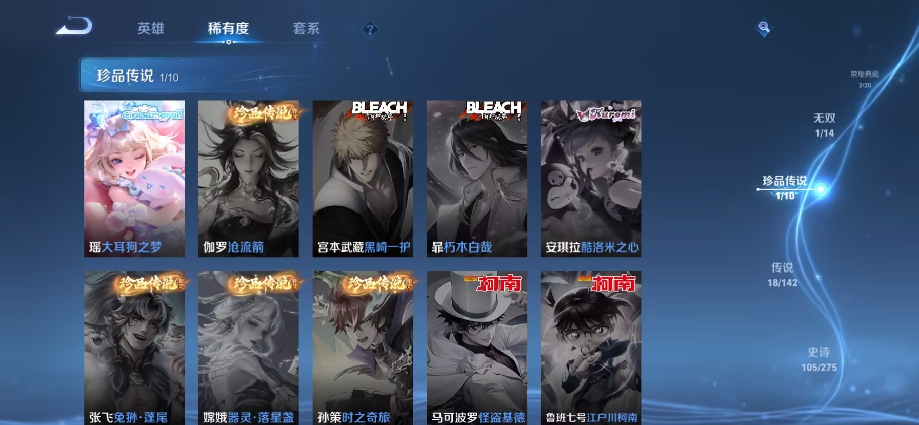 WZLX4268901王者荣耀账号详情图17