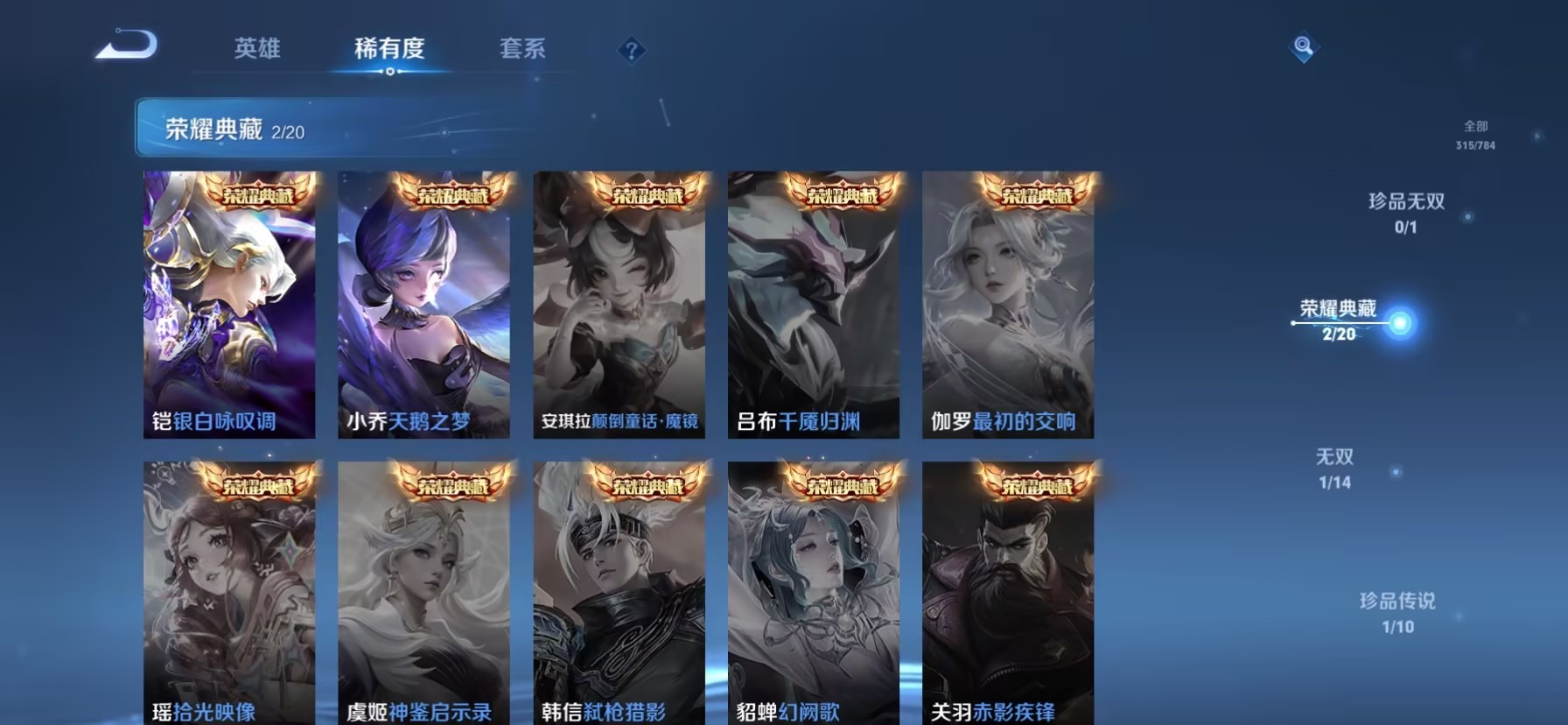 WZLX4268901王者荣耀账号详情图16