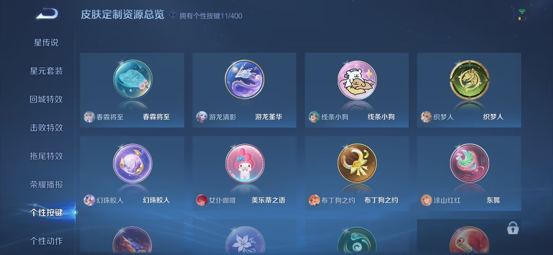 WZLX4282789王者荣耀账号详情图7