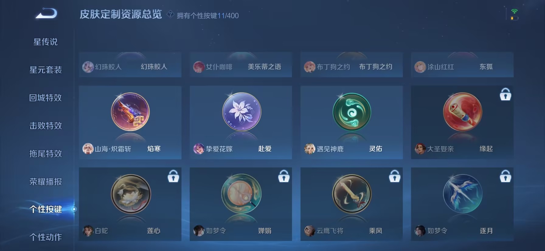 WZLX4282789王者荣耀账号详情图9