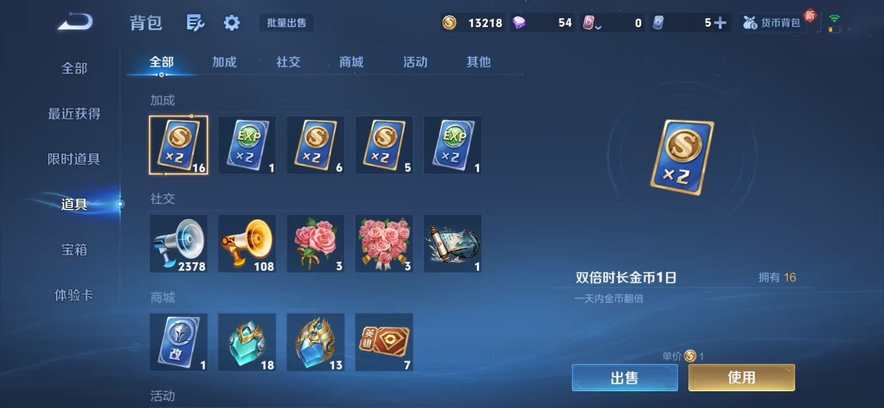 WZLX4282789王者荣耀账号详情图12