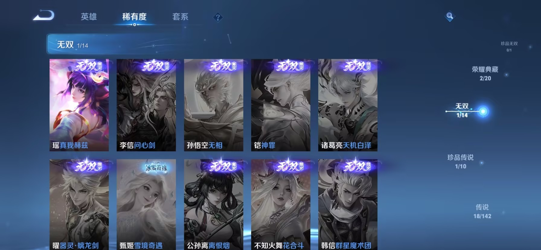 WZLX4282789王者荣耀账号详情图11