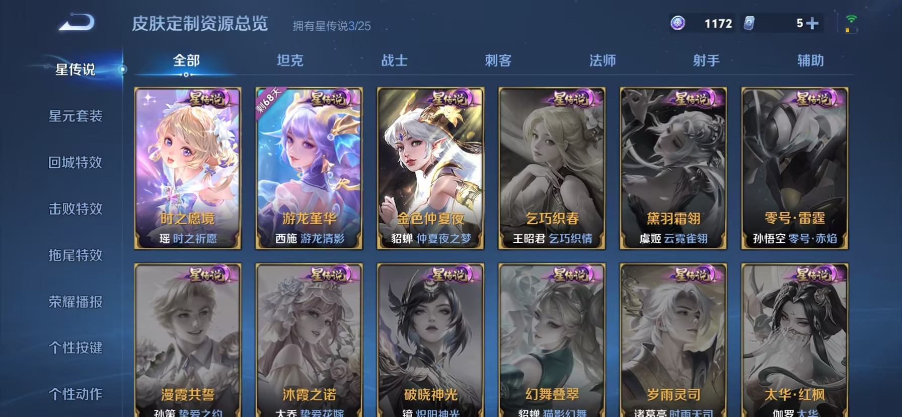 WZLX4282789王者荣耀账号详情图13