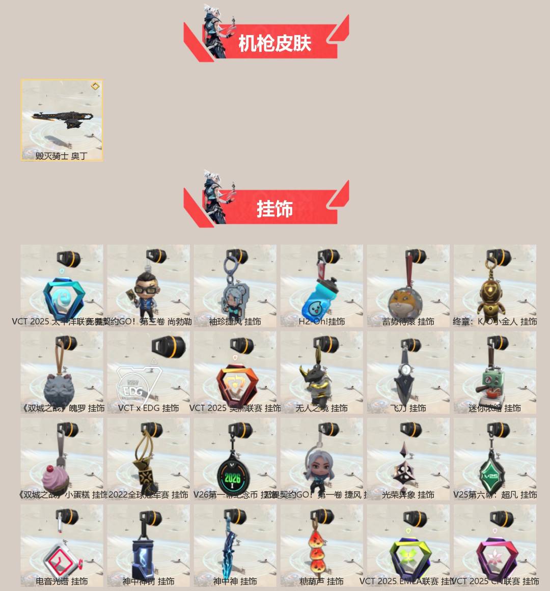 WWQQM425286无畏契约账号详情图5