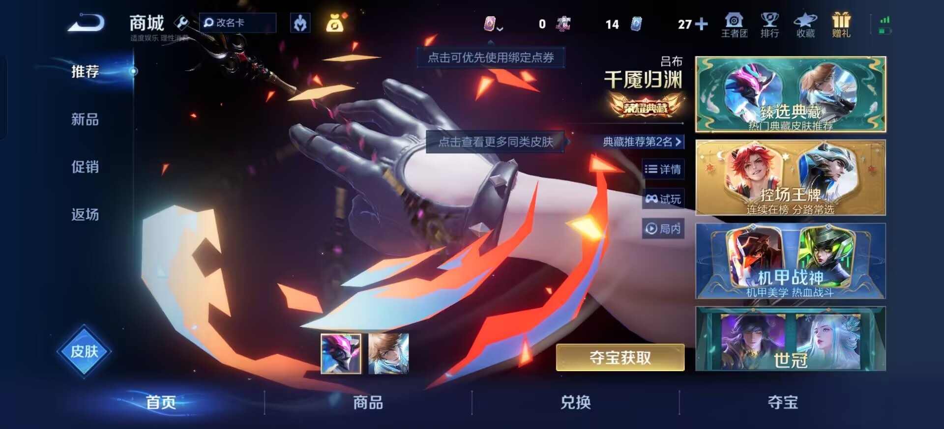 WZQM4265738王者荣耀账号详情图15 WZQM4265738王者荣耀账号详情图15