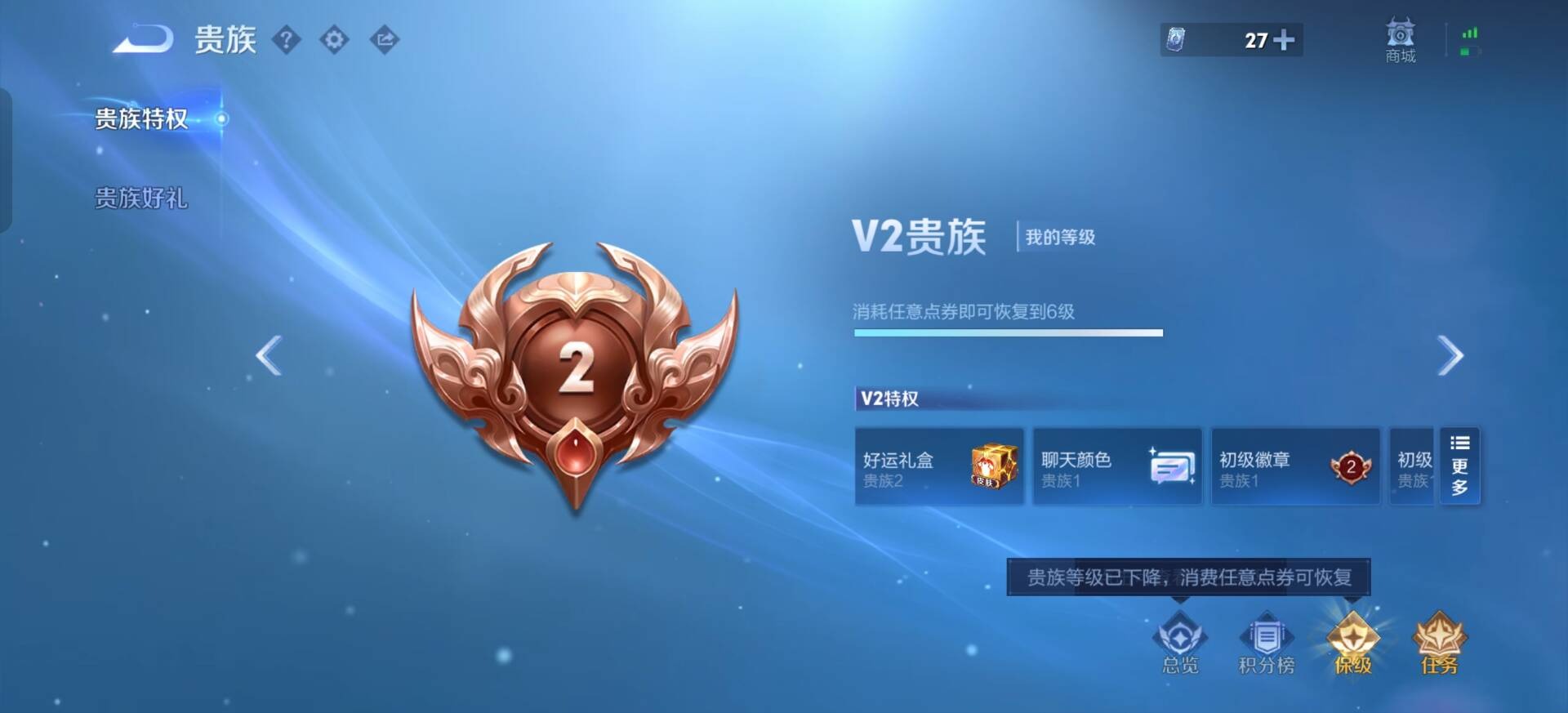 WZLX4282796王者荣耀账号详情图3