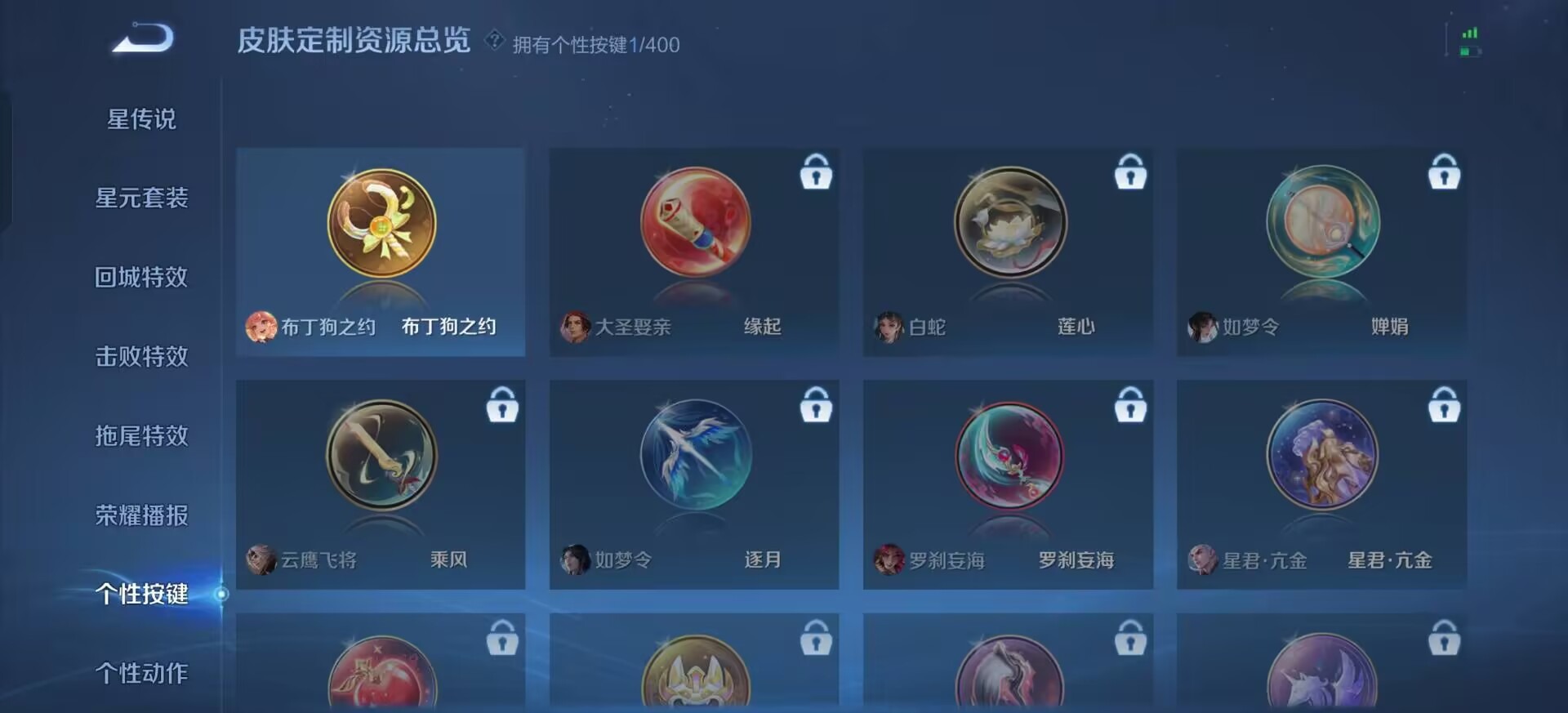 WZLX4282796王者荣耀账号详情图5